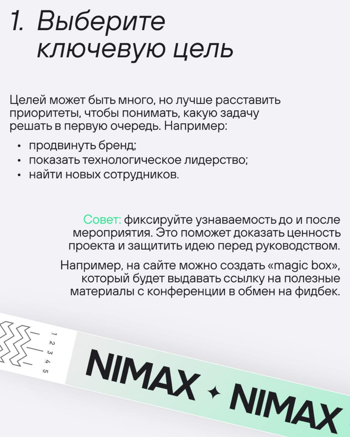 Как привлекать IT–специалистов на конференции | Сетка — социальная сеть от hh.ru