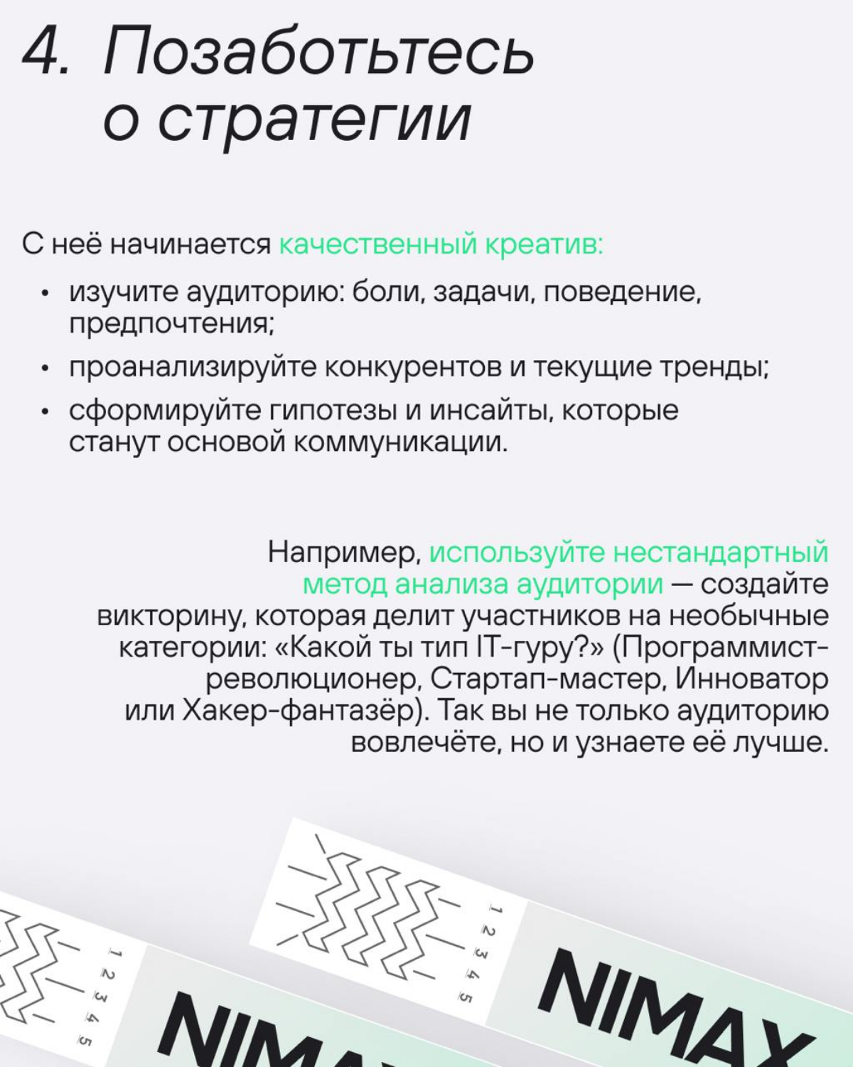 Как привлекать IT–специалистов на конференции | Сетка — социальная сеть от hh.ru
