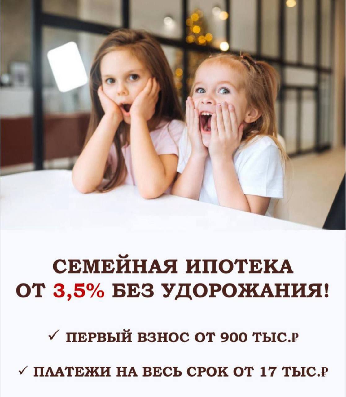 💚 Семейная ипотека — шанс, который нельзя упускать
Особенно сейчас, пока в Санкт-Петербурге действуют действительно выгодные условия — можно взять до 12 миллионов рублей под ставку от 3,5%! 🏙
Это реал... | Сетка — социальная сеть от hh.ru