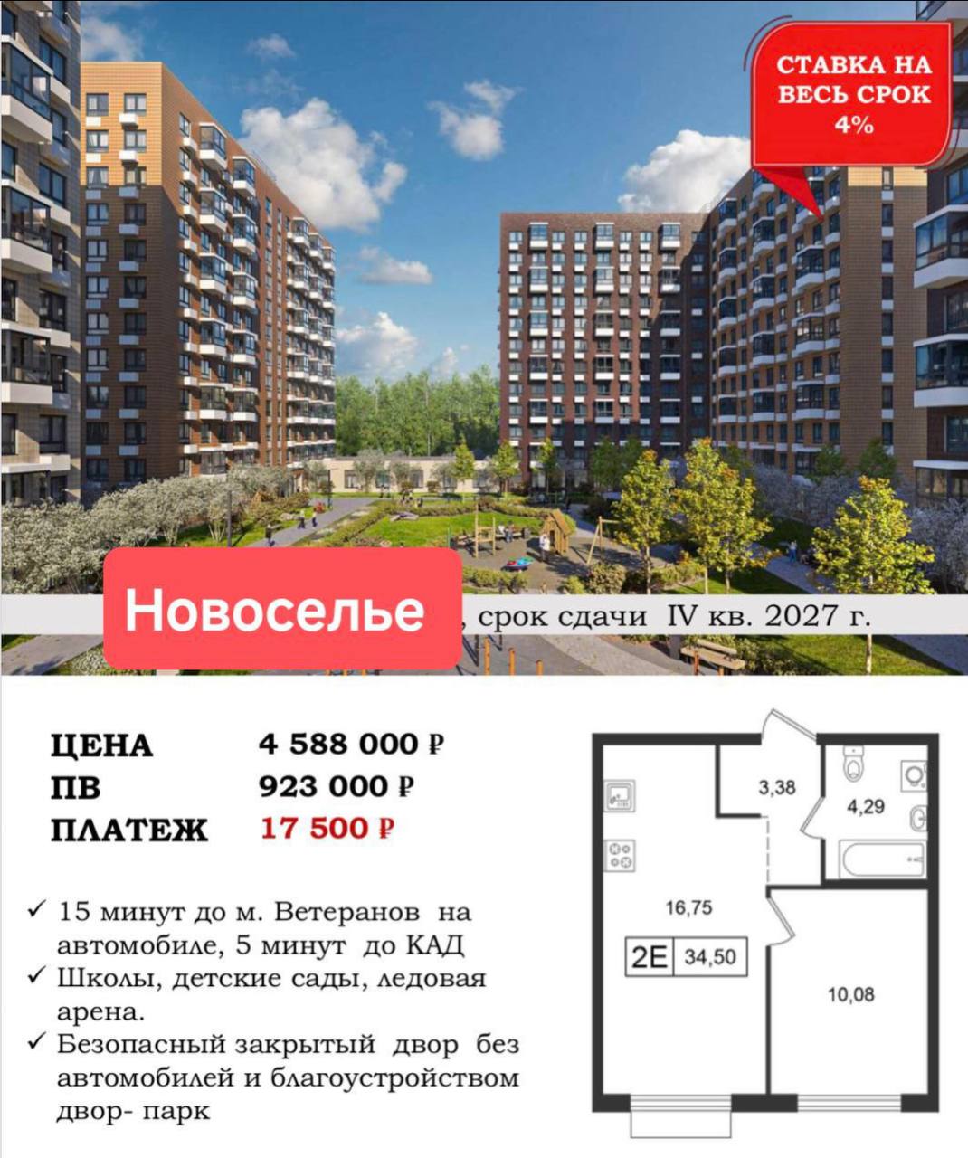 💚 Семейная ипотека — шанс, который нельзя упускать
Особенно сейчас, пока в Санкт-Петербурге действуют действительно выгодные условия — можно взять до 12 миллионов рублей под ставку от 3,5%! 🏙
Это реал... | Сетка — социальная сеть от hh.ru