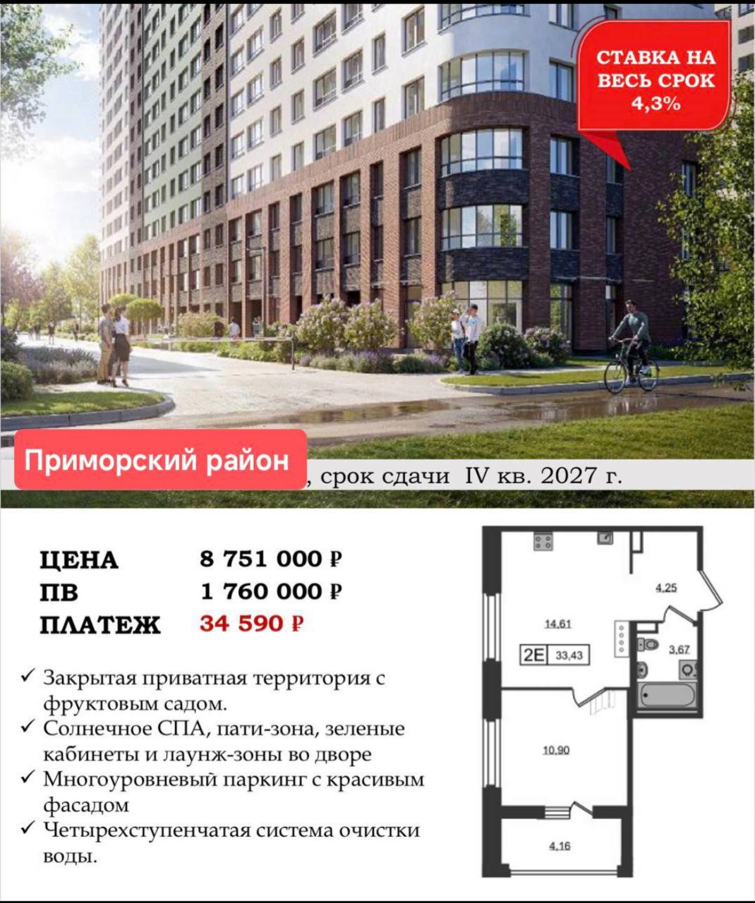 💚 Семейная ипотека — шанс, который нельзя упускать
Особенно сейчас, пока в Санкт-Петербурге действуют действительно выгодные условия — можно взять до 12 миллионов рублей под ставку от 3,5%! 🏙
Это реал... | Сетка — социальная сеть от hh.ru