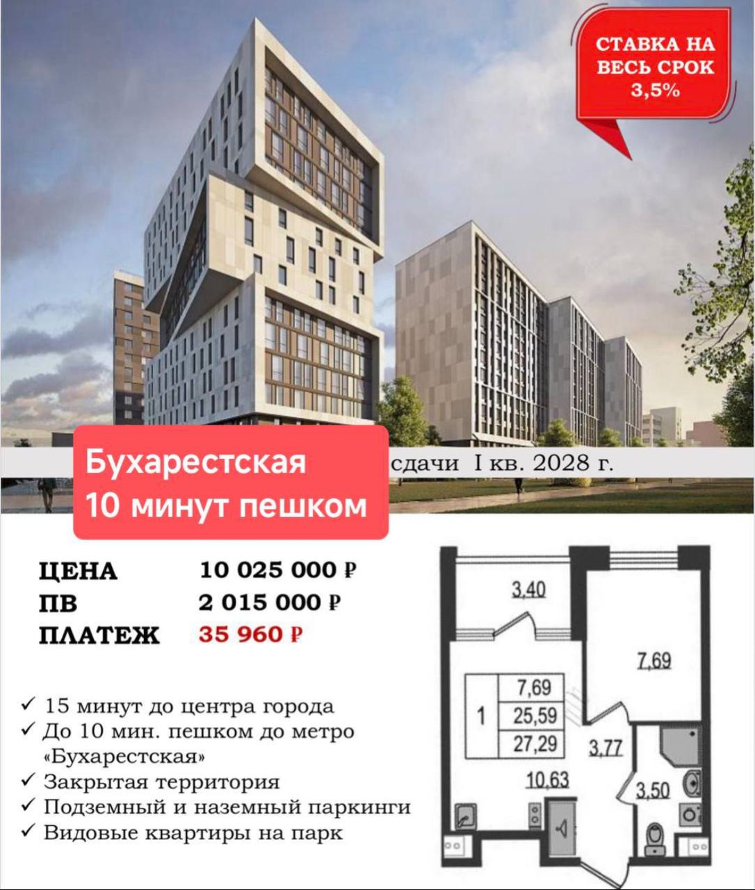 💚 Семейная ипотека — шанс, который нельзя упускать
Особенно сейчас, пока в Санкт-Петербурге действуют действительно выгодные условия — можно взять до 12 миллионов рублей под ставку от 3,5%! 🏙
Это реал... | Сетка — социальная сеть от hh.ru