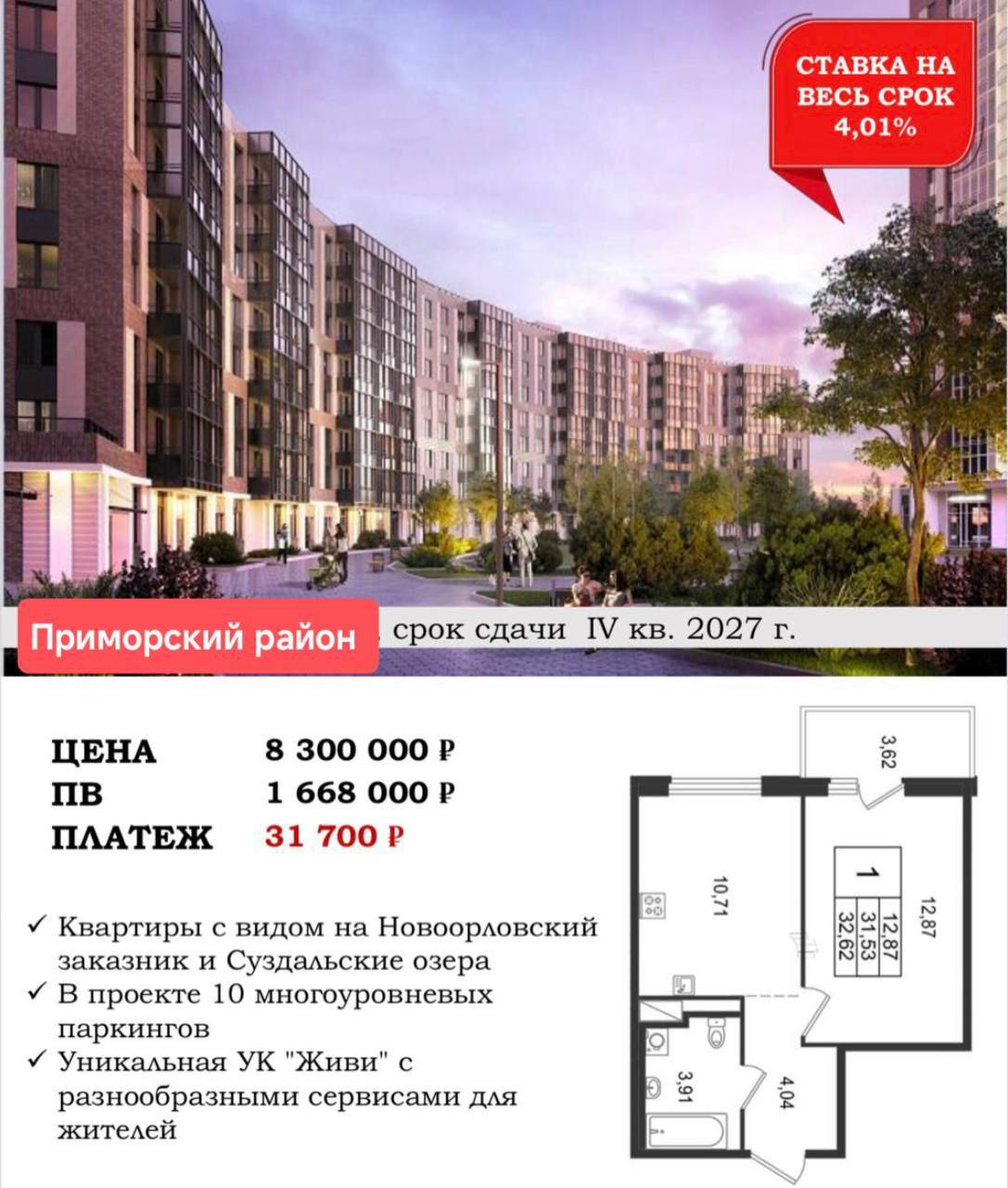 💚 Семейная ипотека — шанс, который нельзя упускать
Особенно сейчас, пока в Санкт-Петербурге действуют действительно выгодные условия — можно взять до 12 миллионов рублей под ставку от 3,5%! 🏙
Это реал... | Сетка — социальная сеть от hh.ru
