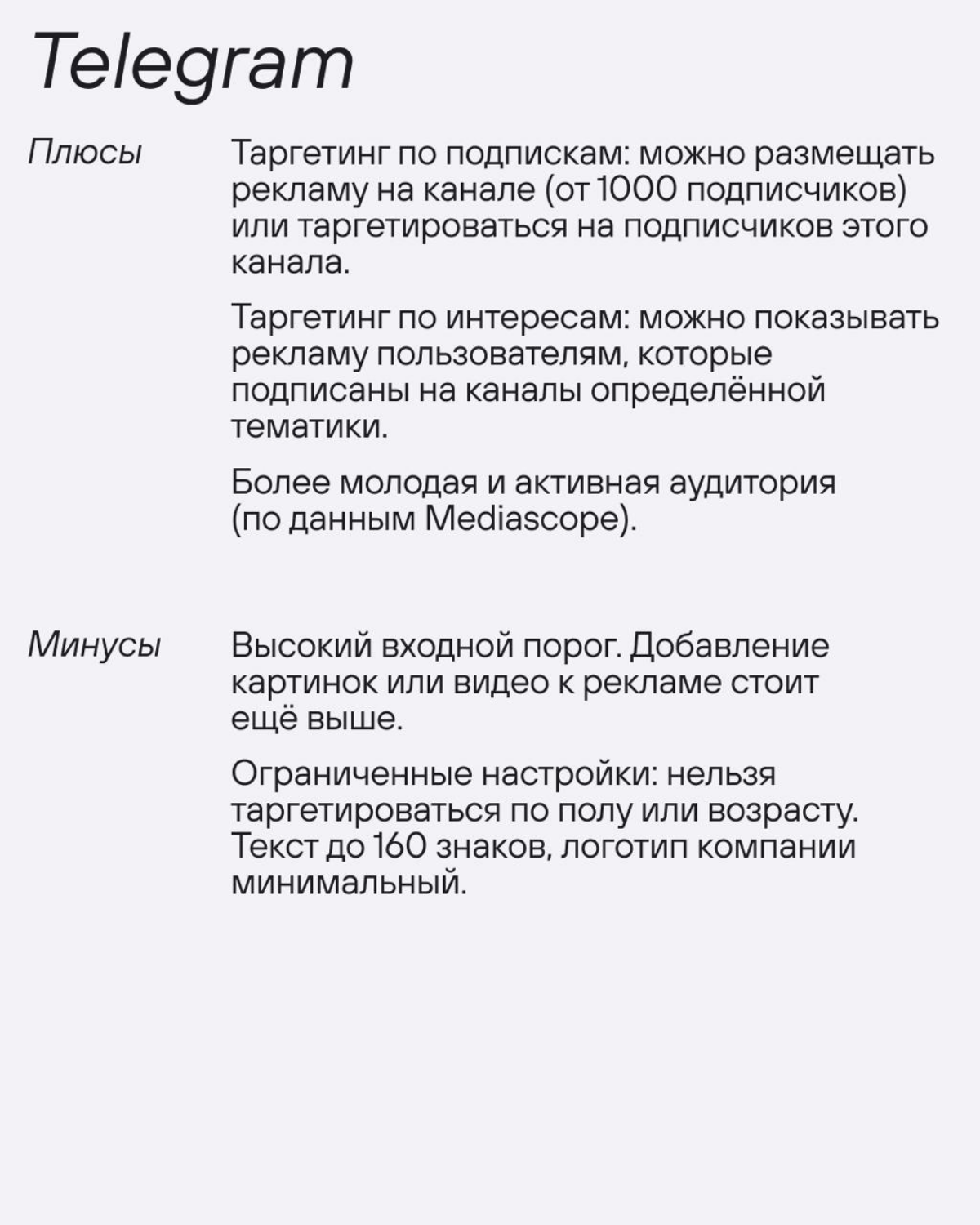 Как закрывать вакансии с помощью таргетированной рекламы | Сетка — социальная сеть от hh.ru