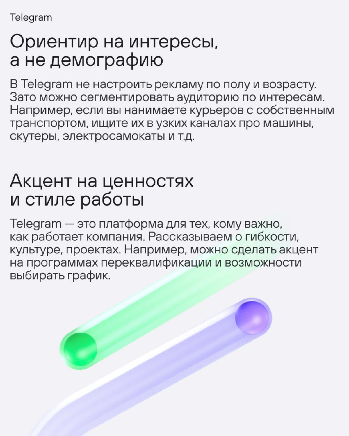 Как закрывать вакансии с помощью таргетированной рекламы | Сетка — социальная сеть от hh.ru