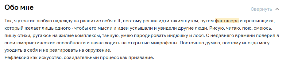 Безумный подбор | Сетка — социальная сеть от hh.ru