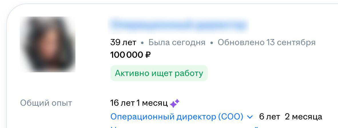 Работодатели не знают, чем Операционный директор за 100 тыс. отличается от операционного директора за 500 тыс | Сетка — социальная сеть от hh.ru