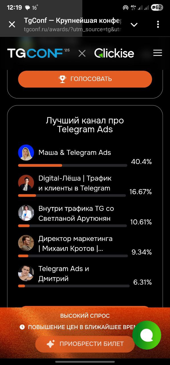 4е место)
Посмотрел там канал пару других ребят. И билеты покупают и бесплатные аудиты - все ради номинации и победы)
Неужели это что-то дает? Имею ввиду второе, третье место и тд | Сетка — социальная сеть от hh.ru