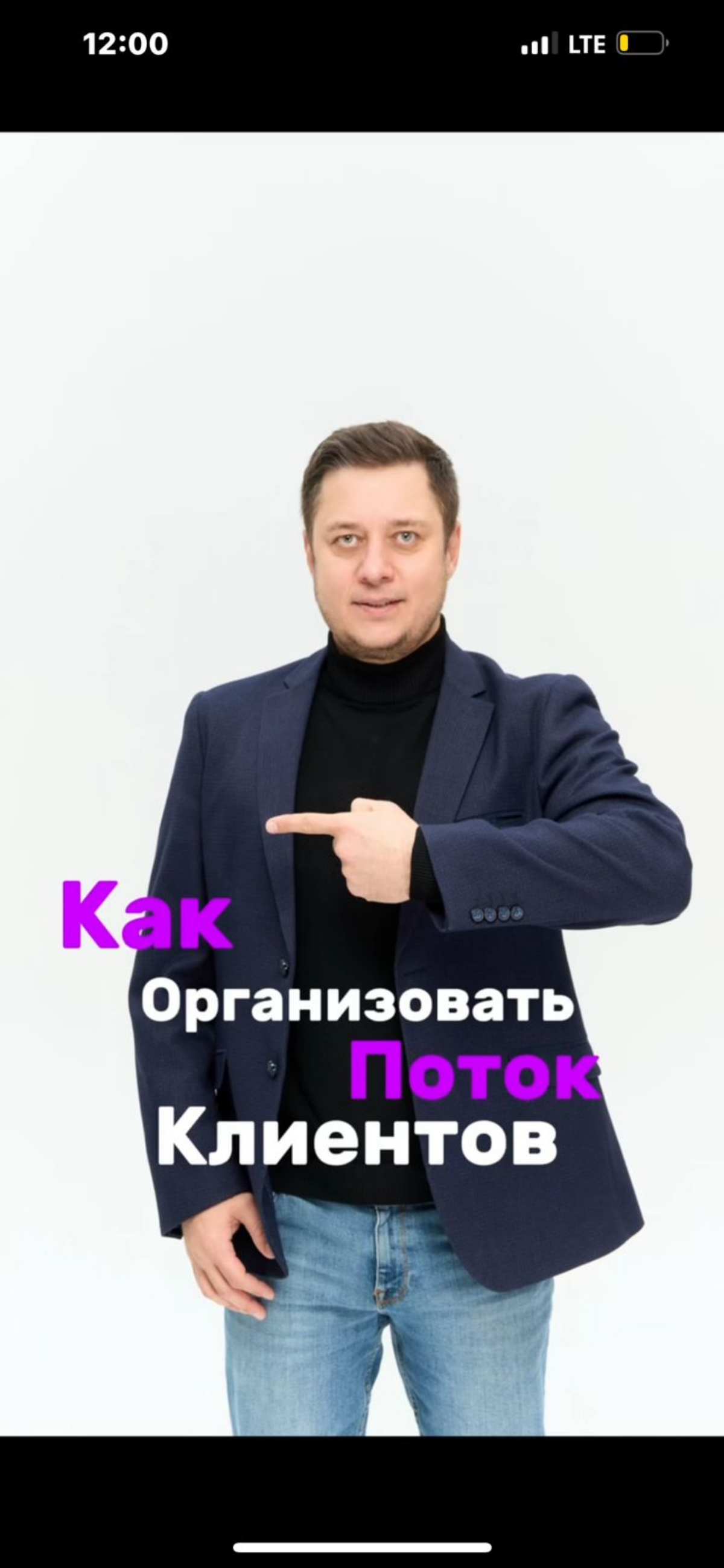 Как организовать поток клиентов🌿 | Сетка — социальная сеть от hh.ru