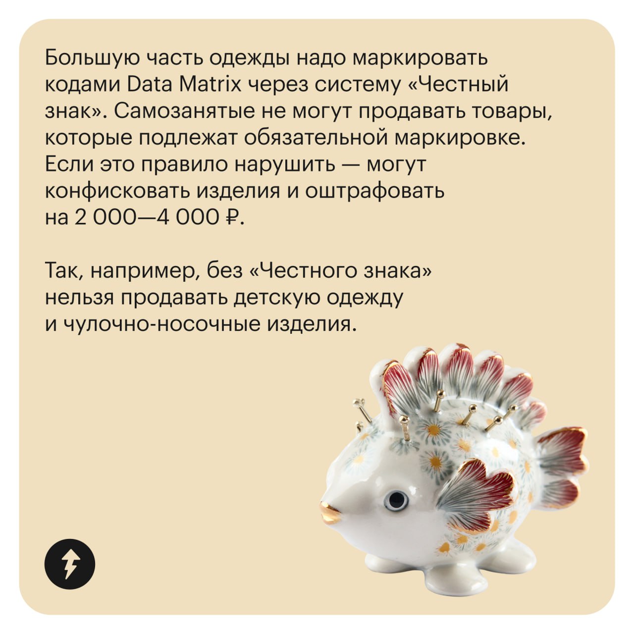 Вязание и самозанятость неразрывно связаны? Не все так просто!
С 1 марта 2025 года готовые шерстяные носки и детские пинетки — товары, которые нельзя продавать самозанятым | Сетка — социальная сеть от hh.ru