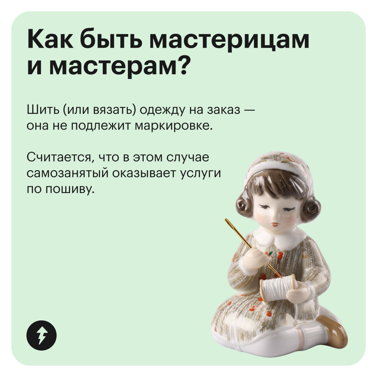 Вязание и самозанятость неразрывно связаны? Не все так просто!
С 1 марта 2025 года готовые шерстяные носки и детские пинетки — товары, которые нельзя продавать самозанятым | Сетка — социальная сеть от hh.ru