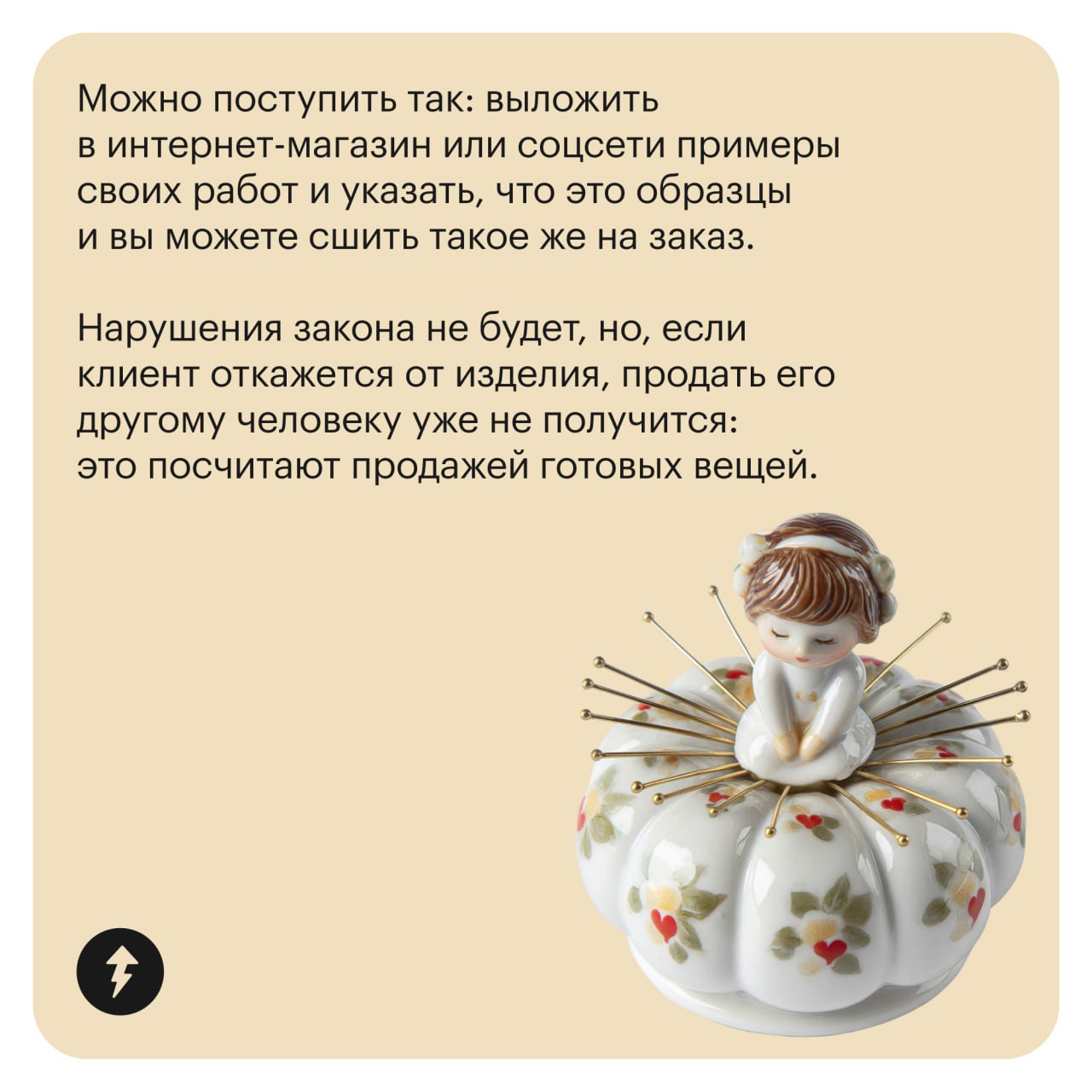Вязание и самозанятость неразрывно связаны? Не все так просто!
С 1 марта 2025 года готовые шерстяные носки и детские пинетки — товары, которые нельзя продавать самозанятым | Сетка — социальная сеть от hh.ru