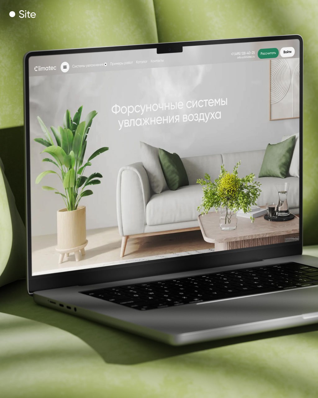 💧 Сделали новый сайт и приложение с идеальной влажностью
В последнее время мы плотно работаем с 3D — таких проектов все больше, и сейчас активно собираем по ним кейсы. Один из свежих — для Climatec | Сетка — социальная сеть от hh.ru