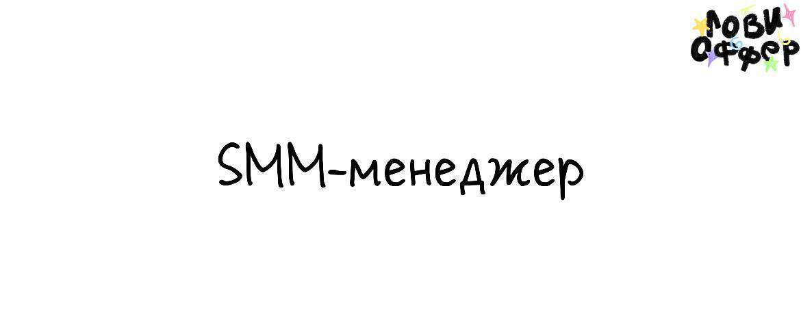 SMM-менеджер в ресторан Ян Примус ⭐️
Мы — Lieu Commun, маркетинговое агентство, которое работает с сильными локальными брендами в сфере гастрономии, культуры и лайфстайла | Сетка — социальная сеть от hh.ru