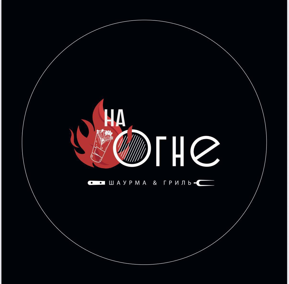 🔥 Ресторан «На Огне» ищет ШАШЛЫЧНИКА / МАНГАЛЬЩИКА и ШАУРМИСТА
📍 Москва, 1-й Котляковский пер., 2А, к | Сетка — социальная сеть от hh.ru