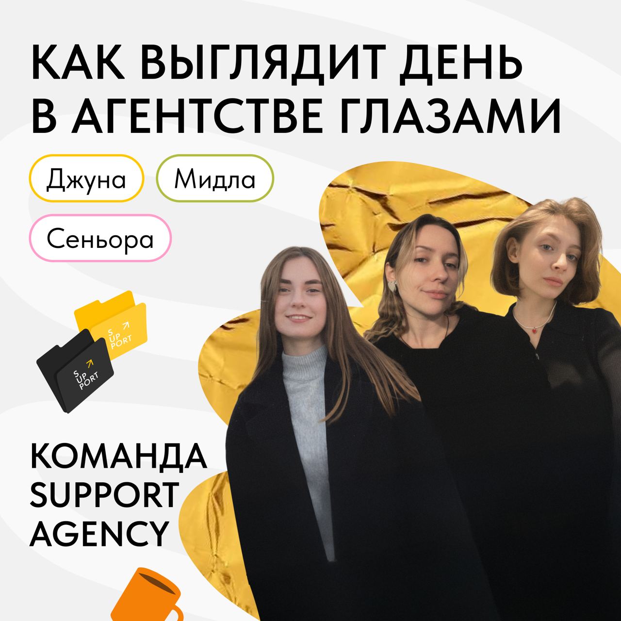 📣Открытый колл «Zoom-репетиция взрослой работы: кем вы хотите стать, когда вырастете?» состоится уже 16 октября
На созвоне с диджитал-агентствами обсудим, как найти работу джуну, как проходят стажиров... | Сетка — социальная сеть от hh.ru