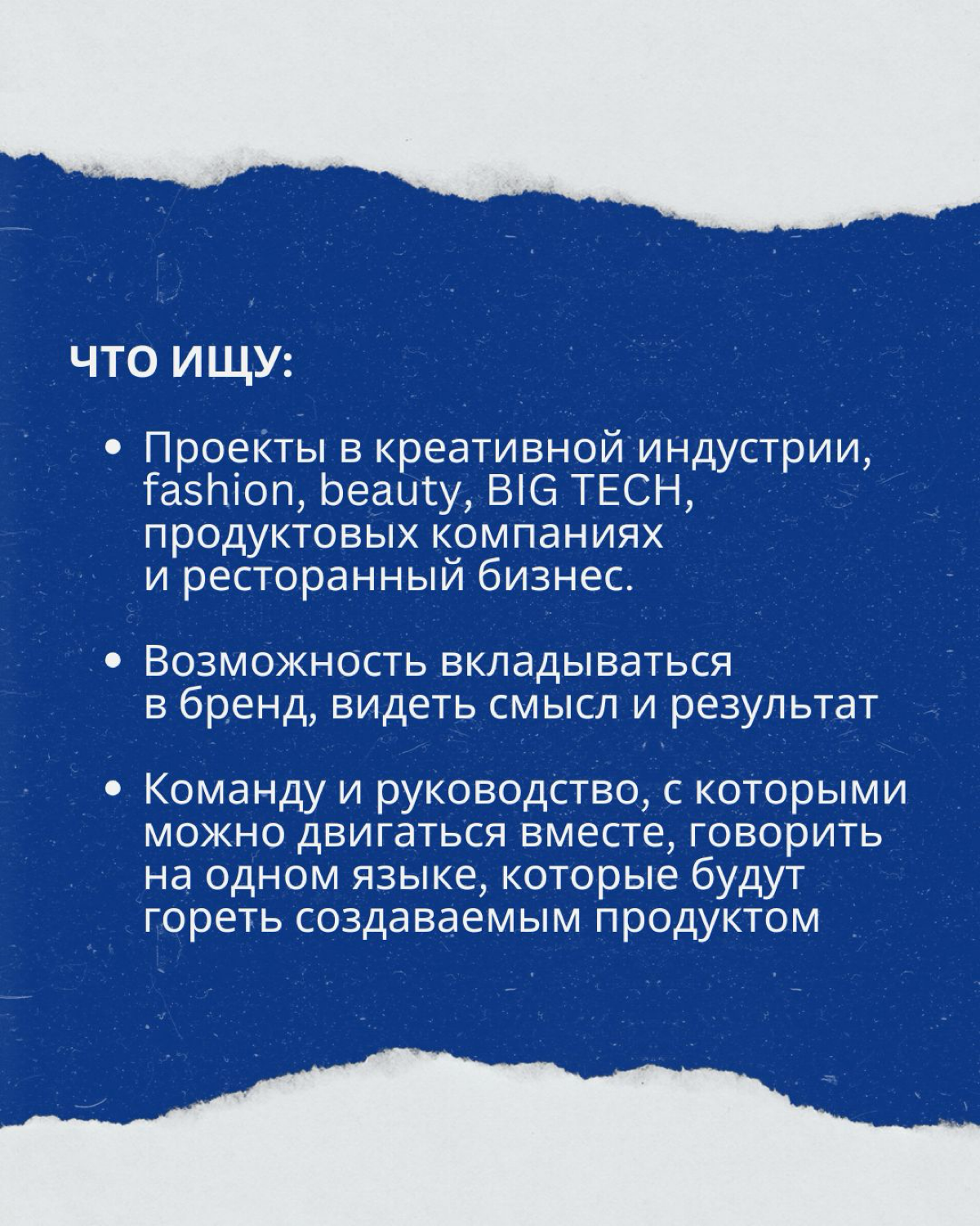 ОТКРЫТА К ПРОЕКТАМ | Сетка — социальная сеть от hh.ru