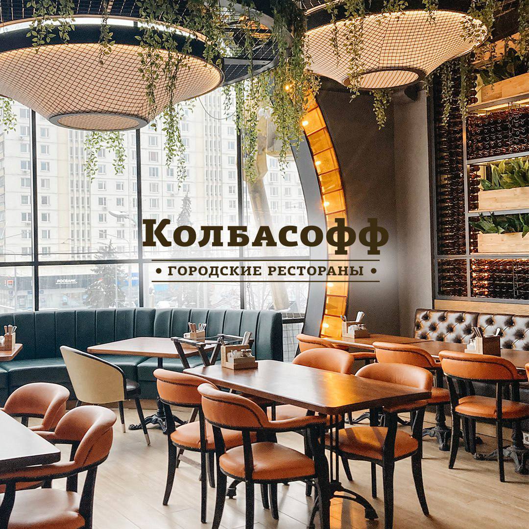 🍴 Ресторан «Колбасофф»
📍 м | Сетка — социальная сеть от hh.ru