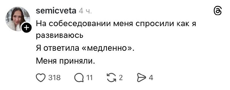Находчивая))) | Сетка — социальная сеть от hh.ru