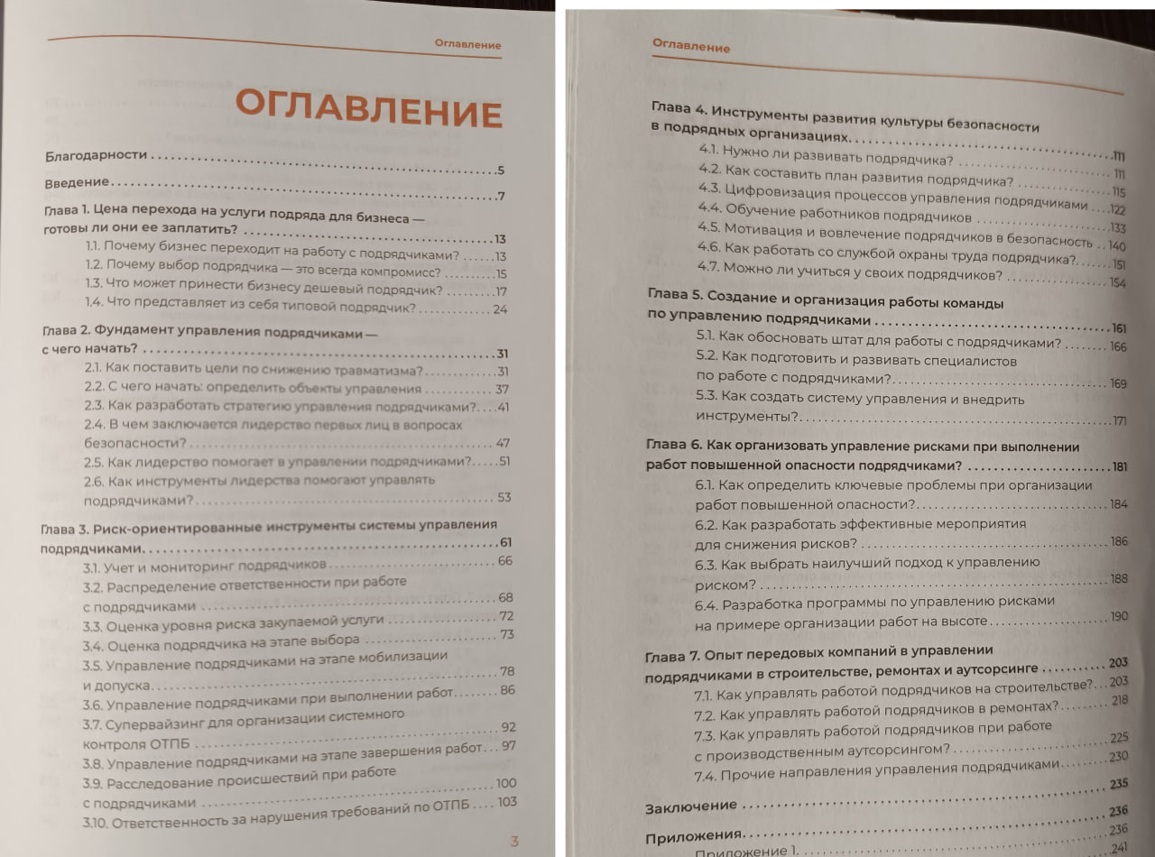 📕Дарю книгу новому автору проекта «ЛИЦА»
Обещала, что среди первых активных новых авторов выберу понравившегося мне и подарю книгу "Безопасный подрядчик - это выбор" | Сетка — социальная сеть от hh.ru
