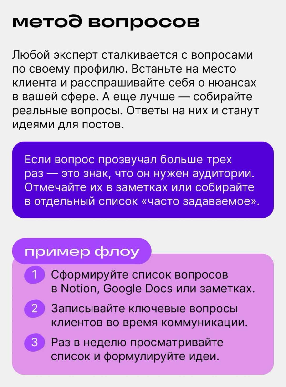 Как эксперту извлечь идеи для постов из собственного опыта | Сетка — социальная сеть от hh.ru