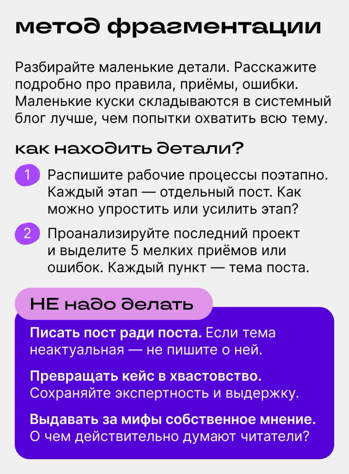 Как эксперту извлечь идеи для постов из собственного опыта | Сетка — социальная сеть от hh.ru