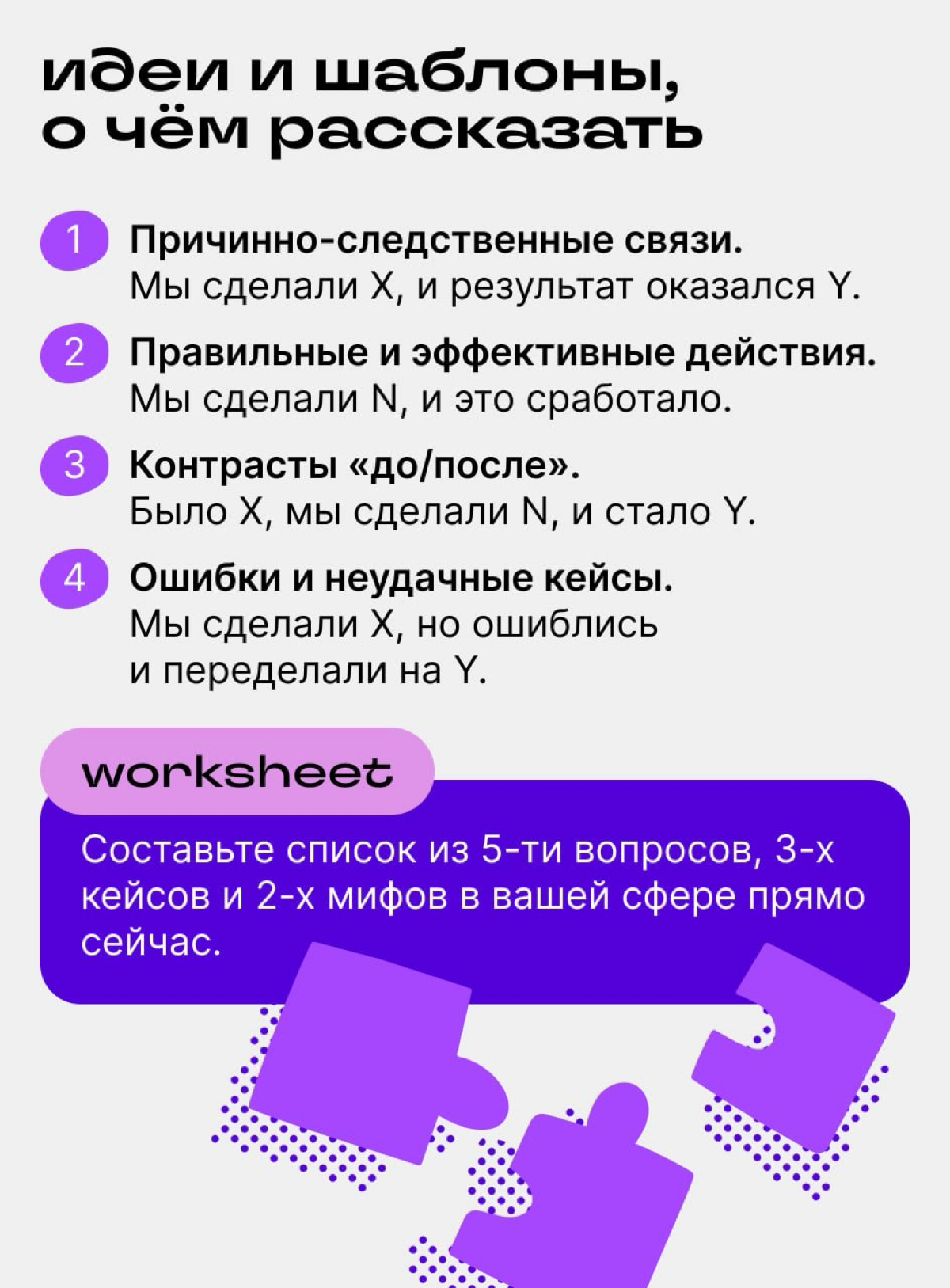 Как эксперту извлечь идеи для постов из собственного опыта | Сетка — социальная сеть от hh.ru