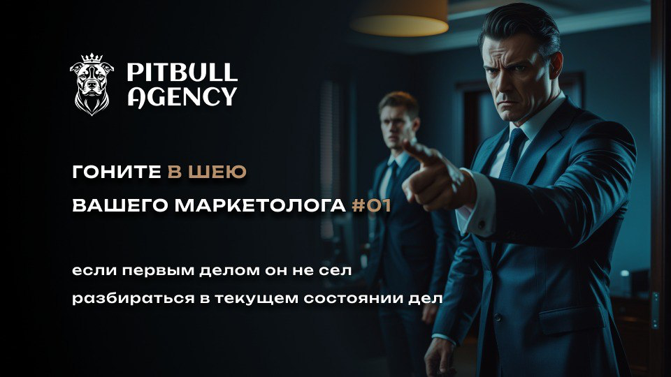 Гоните в шею вашего маркетолога, если... #01 | Сетка — социальная сеть от hh.ru