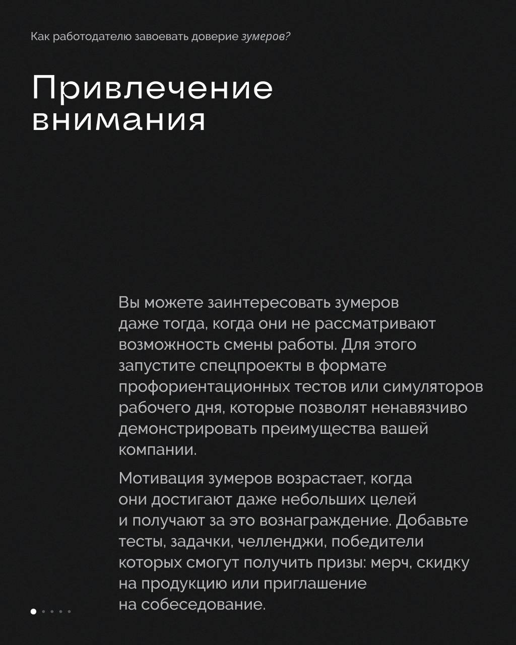 Как стать вау-работодателем для зумеров? | Сетка — социальная сеть от hh.ru
