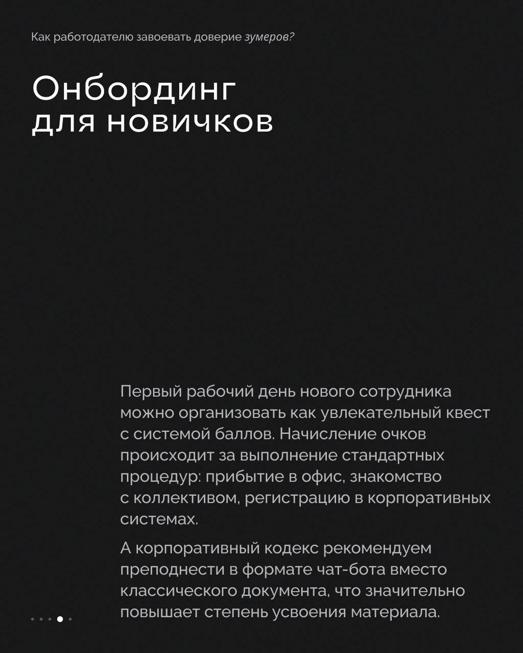 Как стать вау-работодателем для зумеров? | Сетка — социальная сеть от hh.ru