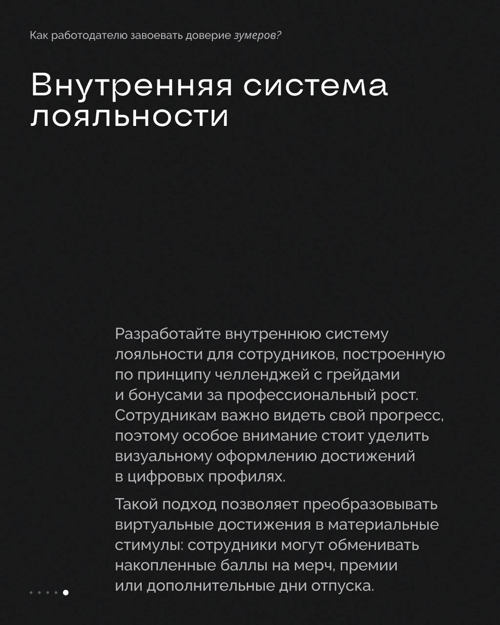 Как стать вау-работодателем для зумеров? | Сетка — социальная сеть от hh.ru