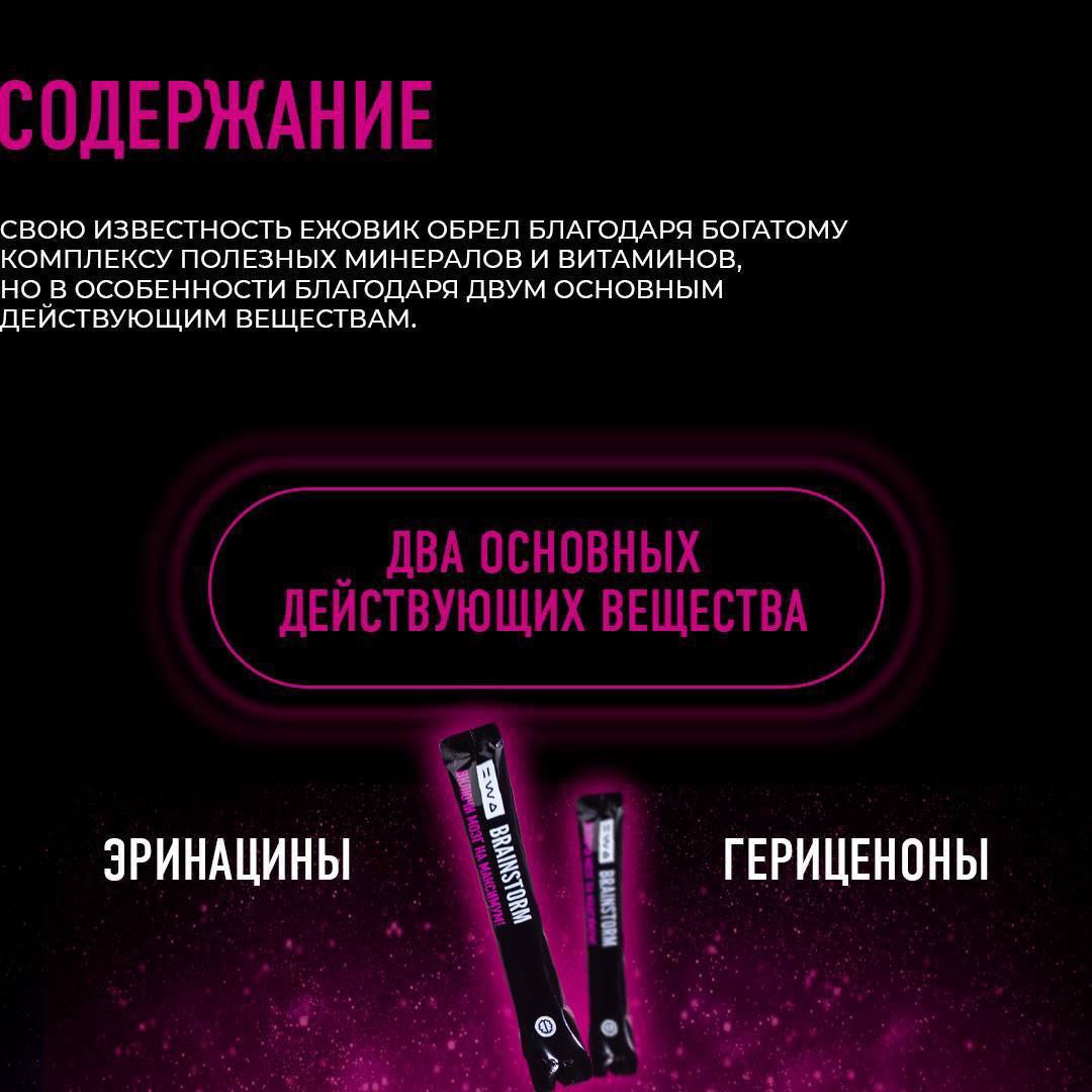 ⚠️ Важно:
Ежовик не вызывает зависимости.
Совместим с другими добавками: ашваганда, родиола, омега-3, витамины группы B | Сетка — социальная сеть от hh.ru