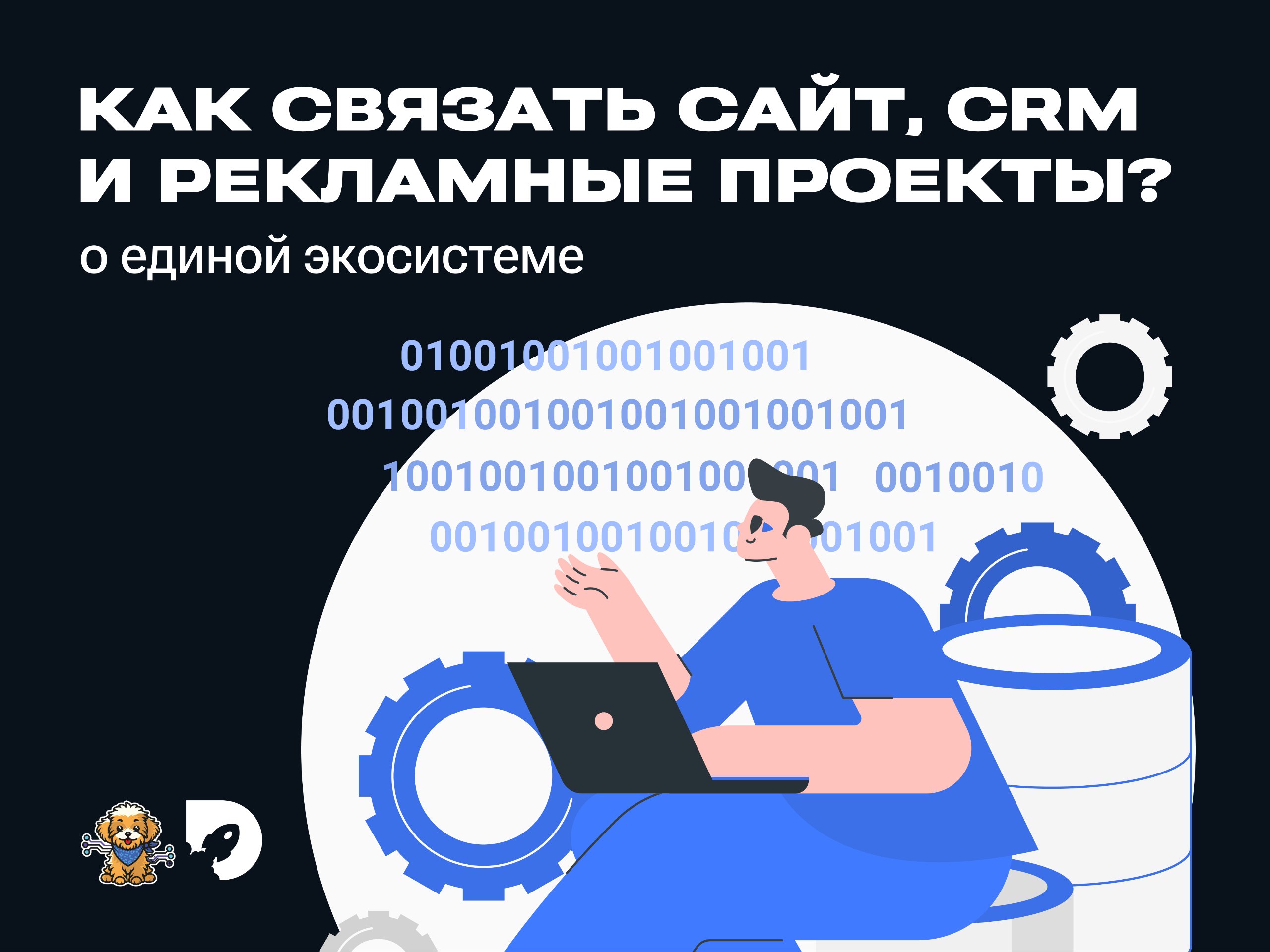 Хватит гадать, откуда приходят продажи! 🎯
Ваш сайт, CRM и реклама работают вразнобой?
🔹Лиды теряются где-то между заявкой и менеджером
🔹 Отчёты из рекламы и CRM показывают разное
🔹 Непонятно, какие ка... | Сетка — социальная сеть от hh.ru