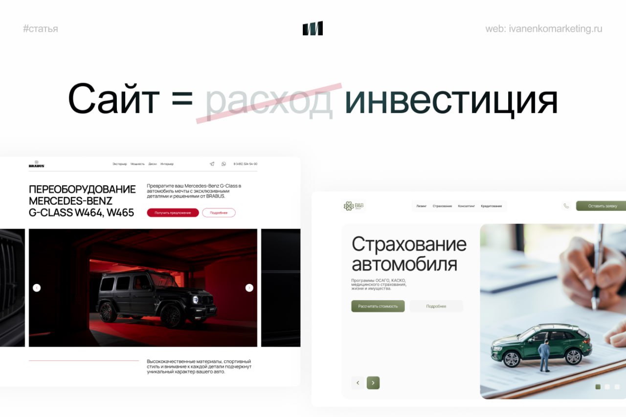 🖥 Сайт — это не просто «страница», это инвестиция в будущее бизнеса
Многие считают сайт «расходом»: потратил деньги — и всё. Но мир изменился — технологии, конкуренция, поведение людей | Сетка — социальная сеть от hh.ru
