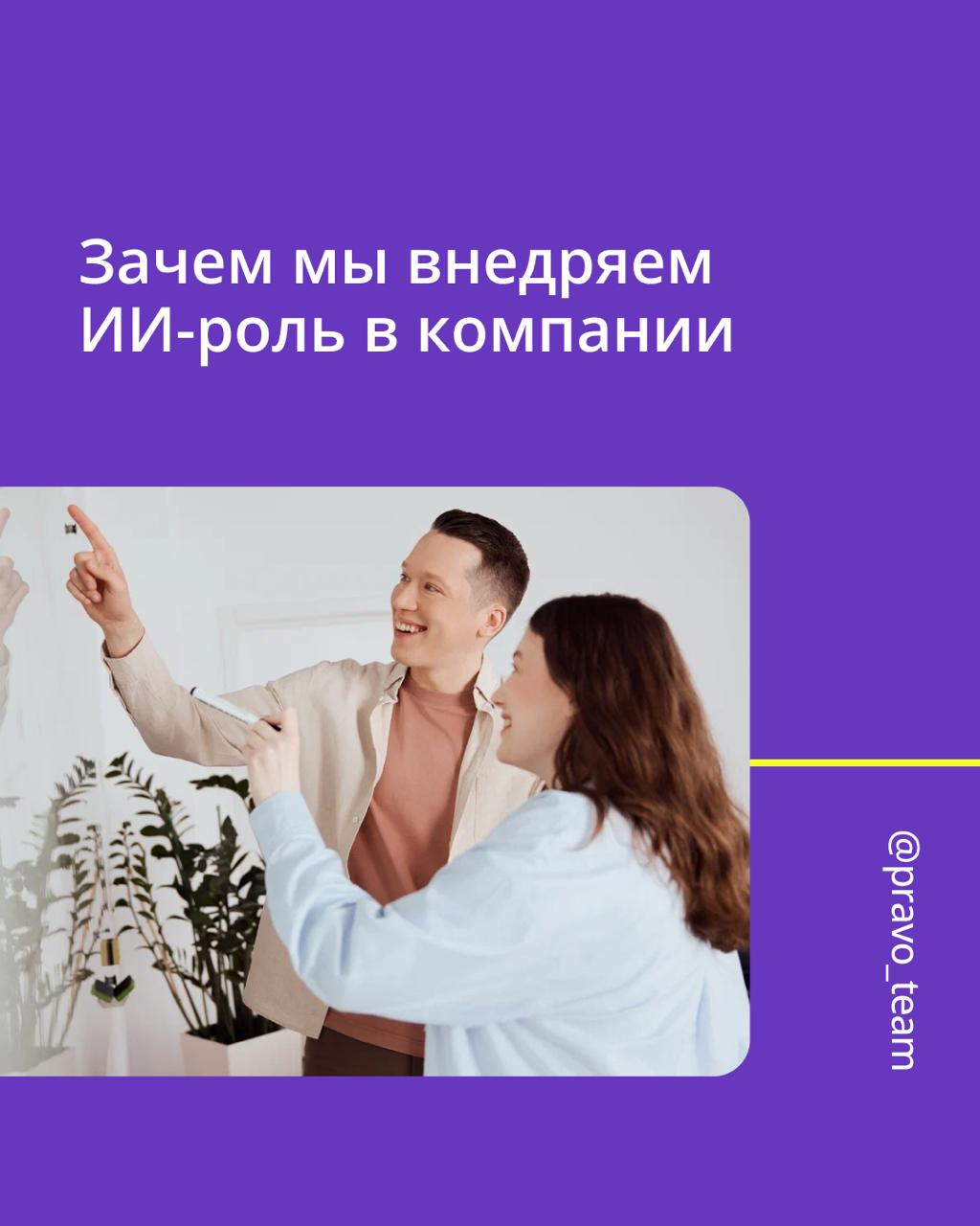 🟣 Что, если всю рутину можно делегировать тому, кто не устает?
Высвободившееся время посвятить творчеству, стратегии, обучению или отдыху | Сетка — социальная сеть от hh.ru