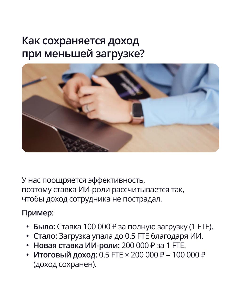 🟣 Что, если всю рутину можно делегировать тому, кто не устает?
Высвободившееся время посвятить творчеству, стратегии, обучению или отдыху | Сетка — социальная сеть от hh.ru