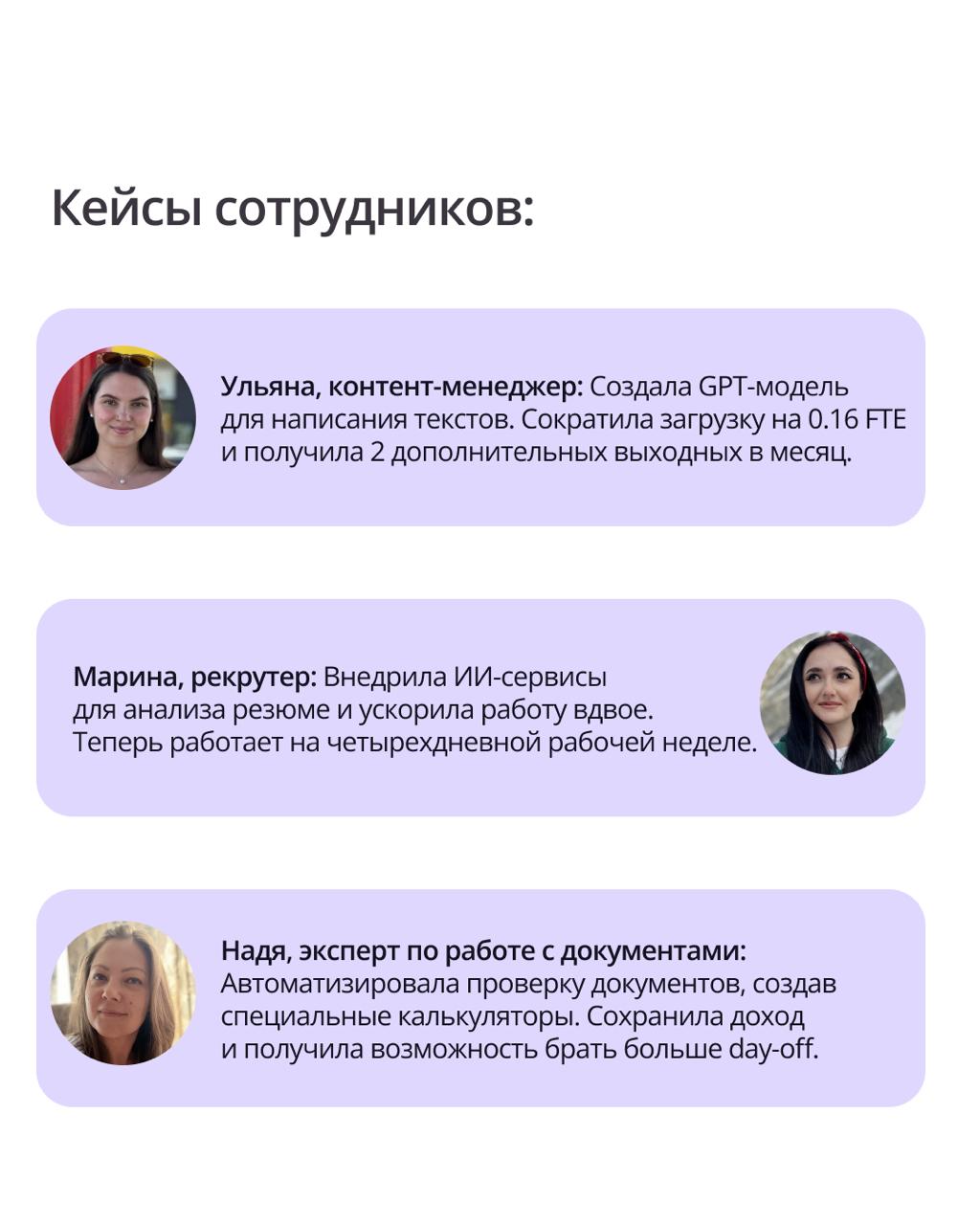 🟣 Что, если всю рутину можно делегировать тому, кто не устает?
Высвободившееся время посвятить творчеству, стратегии, обучению или отдыху | Сетка — социальная сеть от hh.ru
