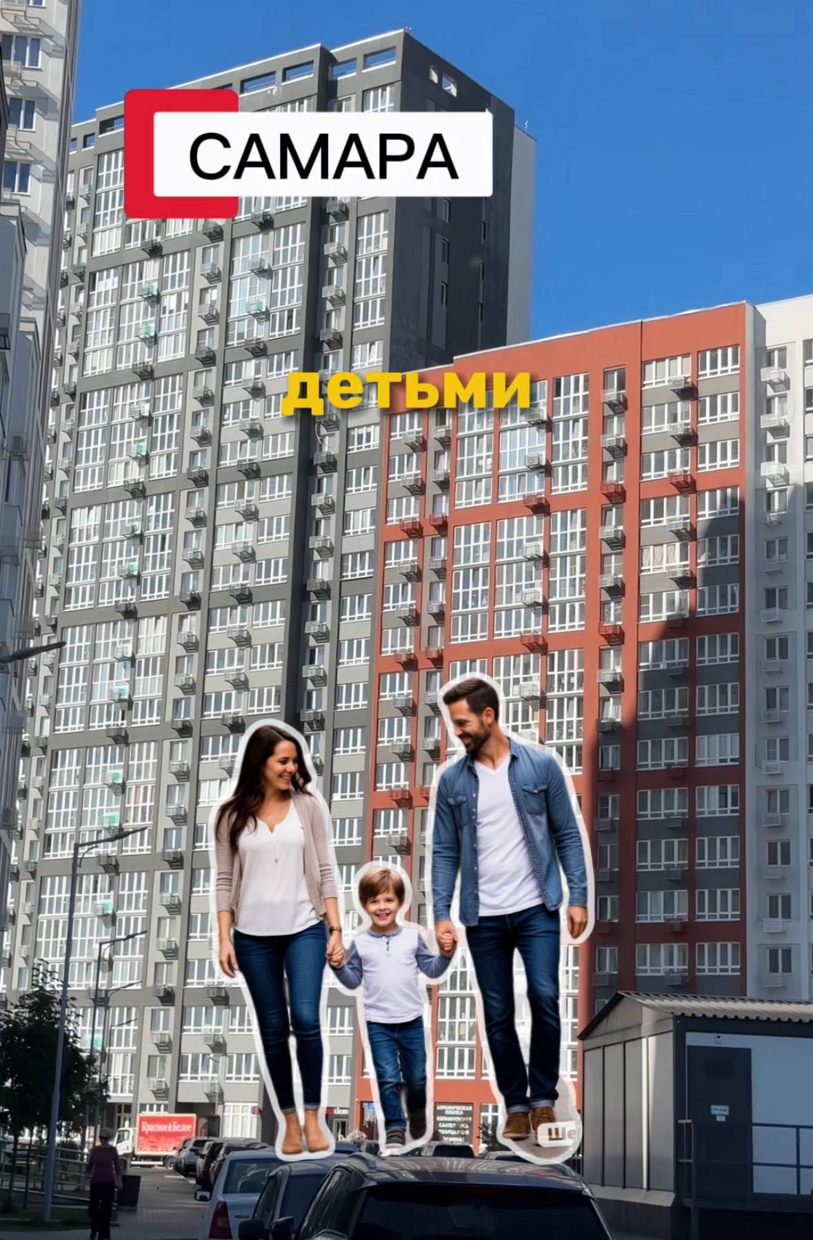 Есть ребенок, а вы снимаете квартиру??? ПОРА КУПИТЬ СВОЁ
Снимаете квартиру за 20 000 рублей в месяц?
Есть ребенок до 6 лет включительно?
У вас есть уникальная возможность выгодно купить жилье - Семейн... | Сетка — социальная сеть от hh.ru