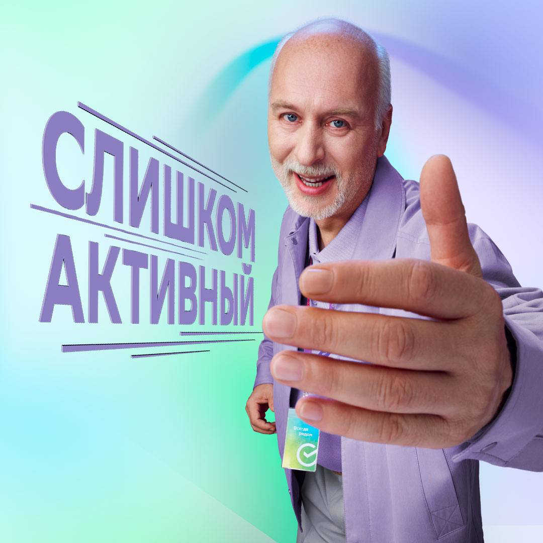 Ты — «слишком»? Тогда тебе к нам! | Сетка — социальная сеть от hh.ru