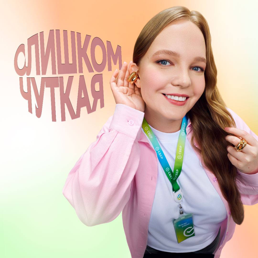 Ты — «слишком»? Тогда тебе к нам! | Сетка — социальная сеть от hh.ru