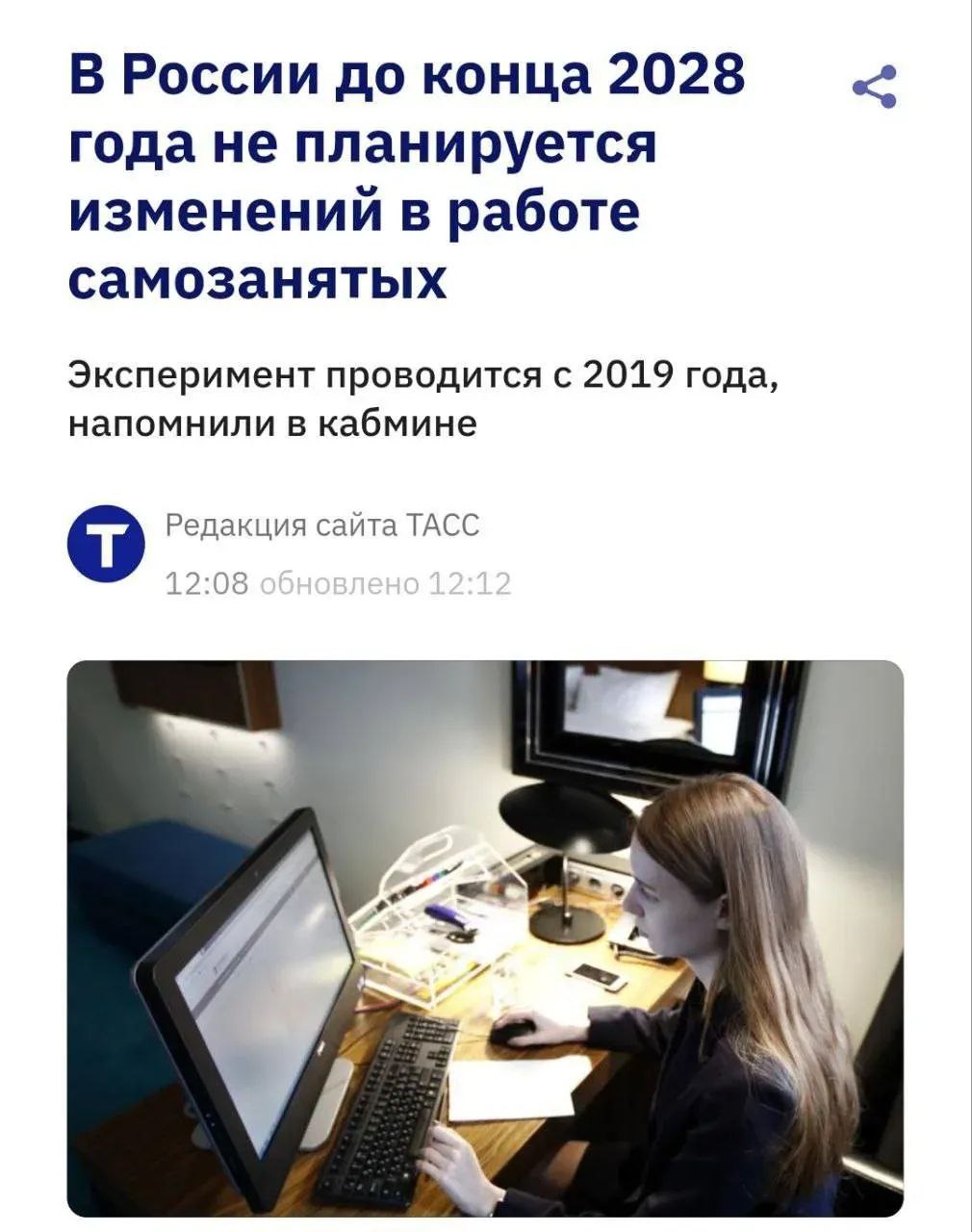 Отменять самозанятость не будут, сообщили в Правительстве РФ.
Эксперимент по применению налогового режима для самозанятых завершится в 2028 году | Сетка — социальная сеть от hh.ru