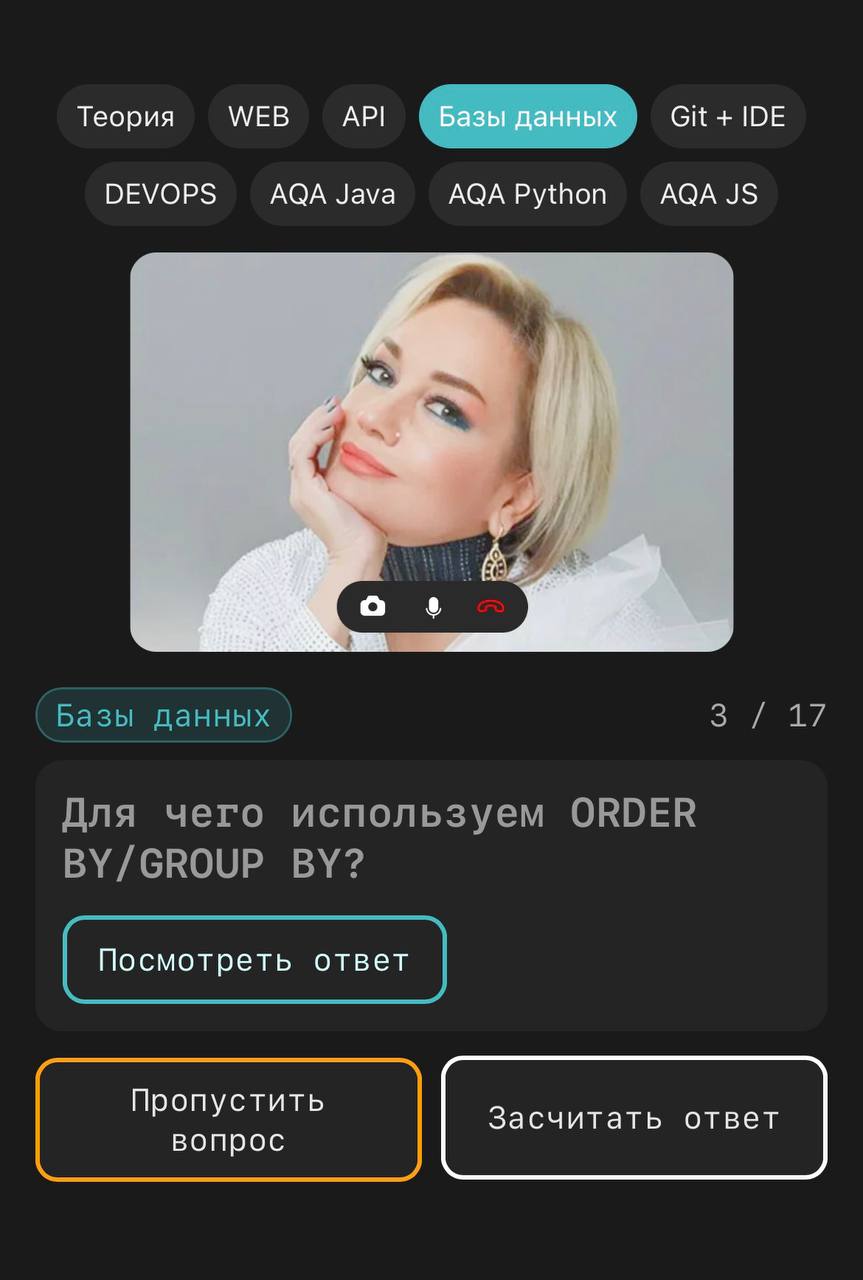 ‼️Симулятор интервью
В песочнице появился симулятор интервью, он позволит тебе подготовится к реальному собеседованию 📚
С помощью фильтров ты можешь выбрать один или несколько разделов, по которым хоч... | Сетка — социальная сеть от hh.ru
