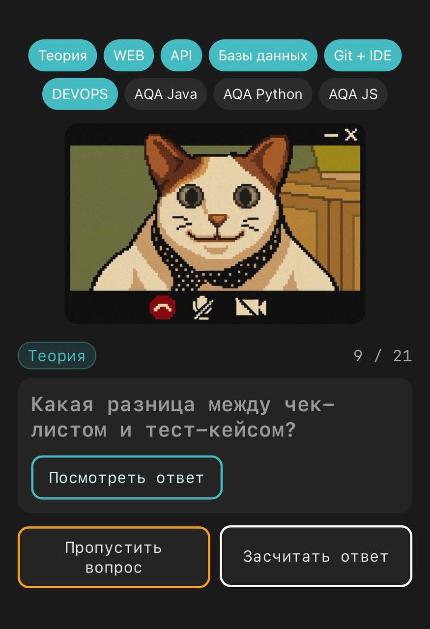 ‼️Симулятор интервью
В песочнице появился симулятор интервью, он позволит тебе подготовится к реальному собеседованию 📚
С помощью фильтров ты можешь выбрать один или несколько разделов, по которым хоч... | Сетка — социальная сеть от hh.ru