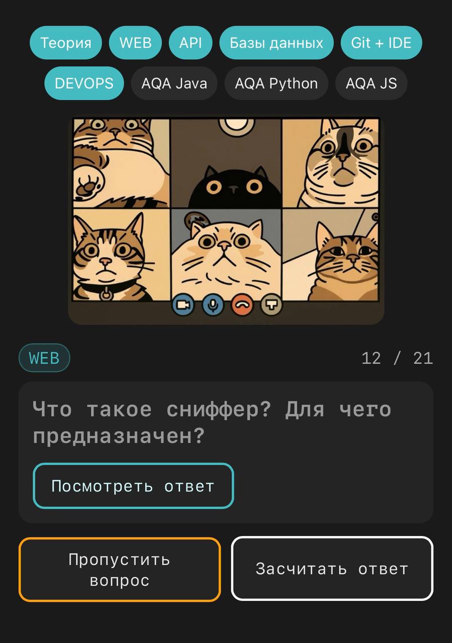 ‼️Симулятор интервью
В песочнице появился симулятор интервью, он позволит тебе подготовится к реальному собеседованию 📚
С помощью фильтров ты можешь выбрать один или несколько разделов, по которым хоч... | Сетка — социальная сеть от hh.ru