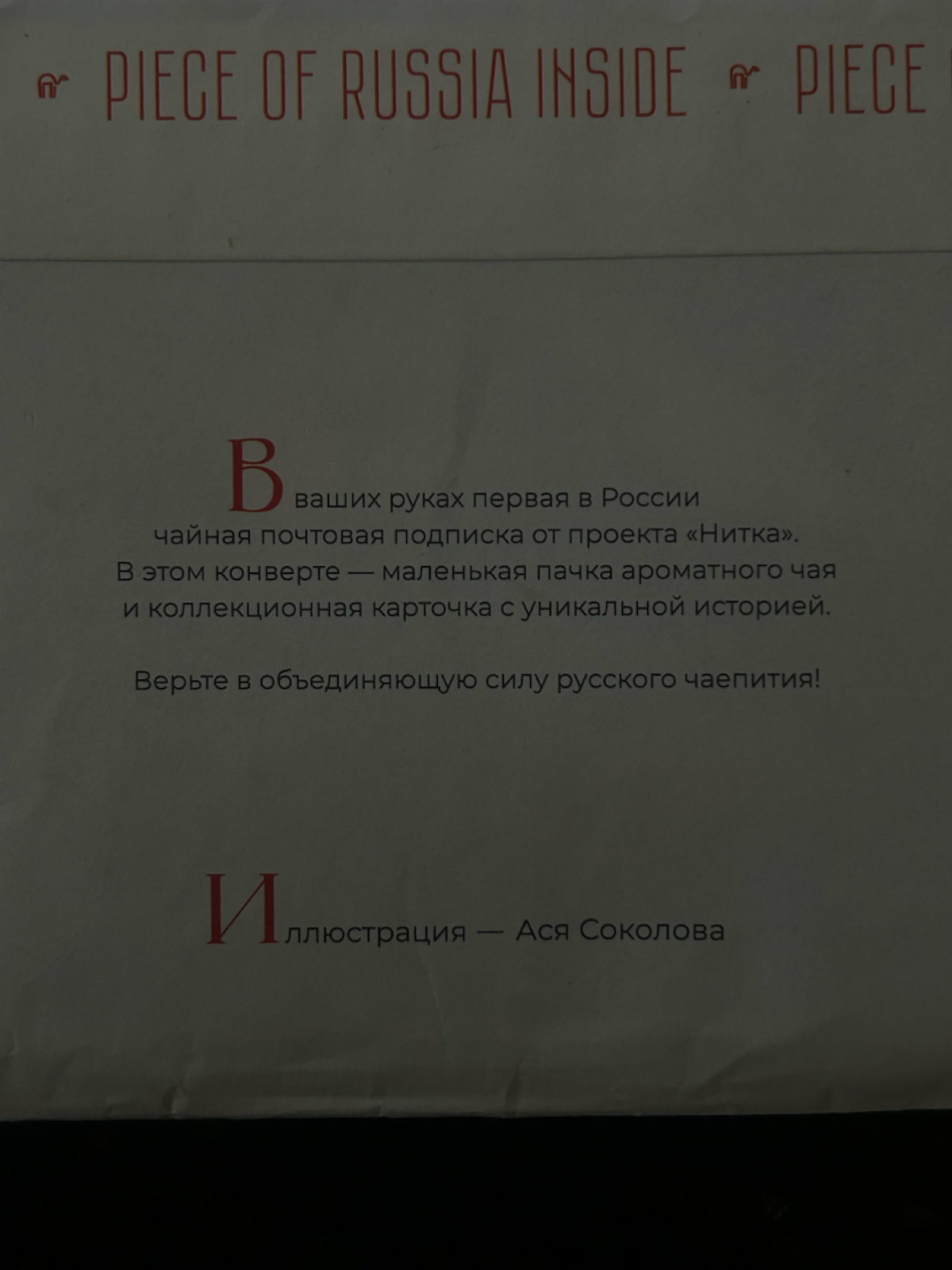 чайные традиции | Сетка — социальная сеть от hh.ru