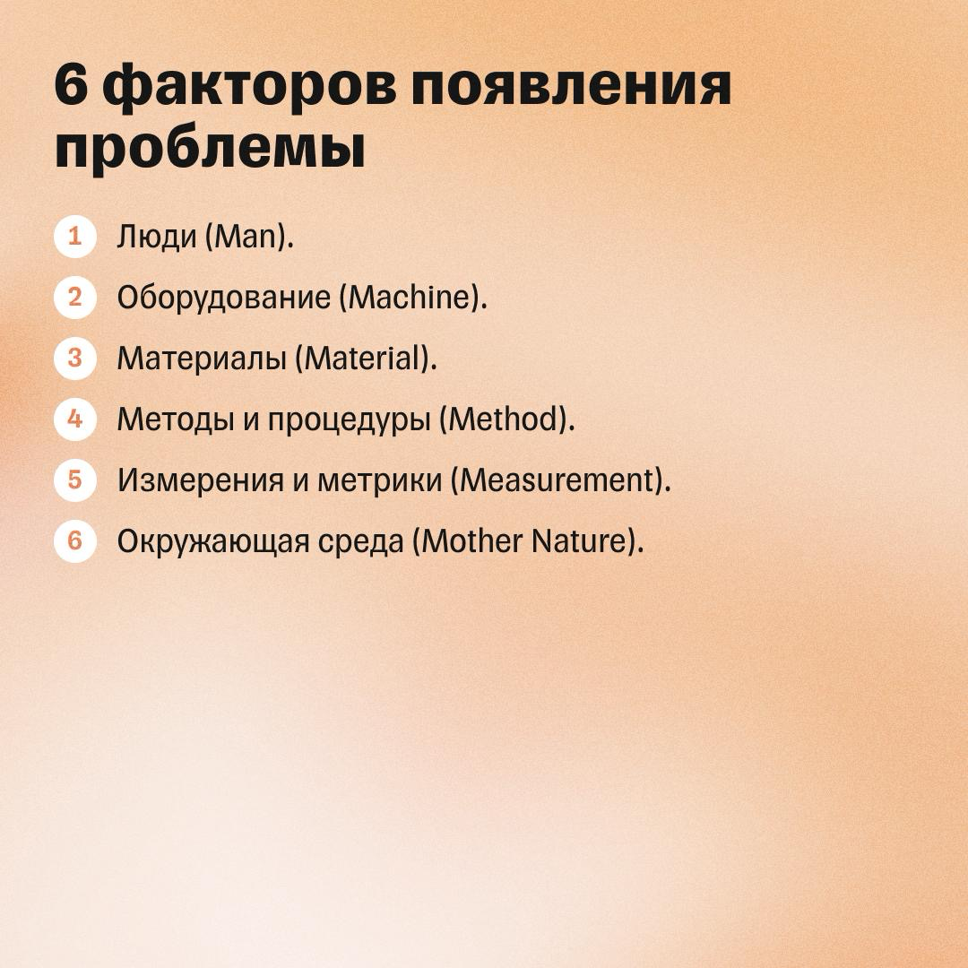 Диаграмма Исикавы: как разобрать любую задачу по косточкам | Сетка — социальная сеть от hh.ru