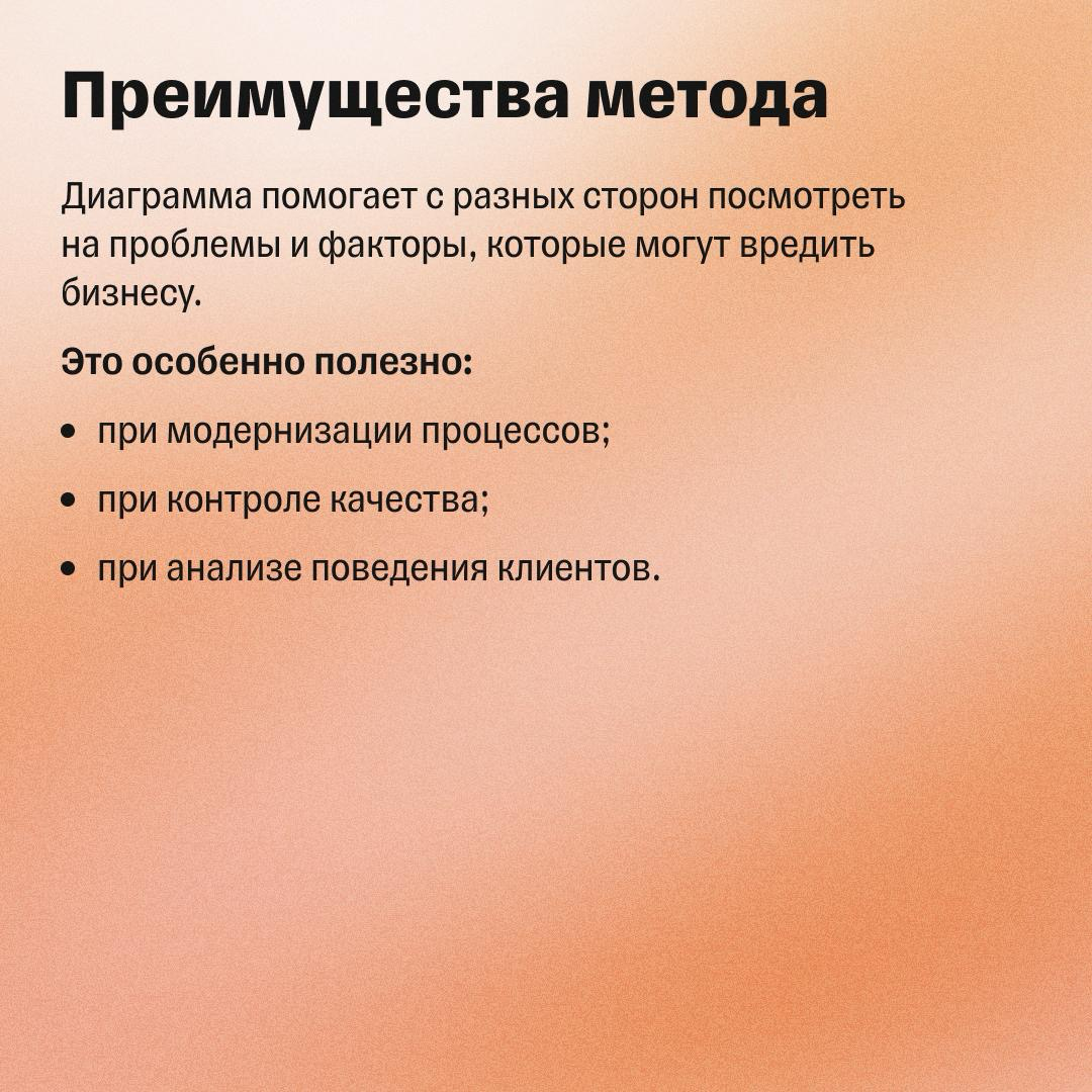 Диаграмма Исикавы: как разобрать любую задачу по косточкам | Сетка — социальная сеть от hh.ru