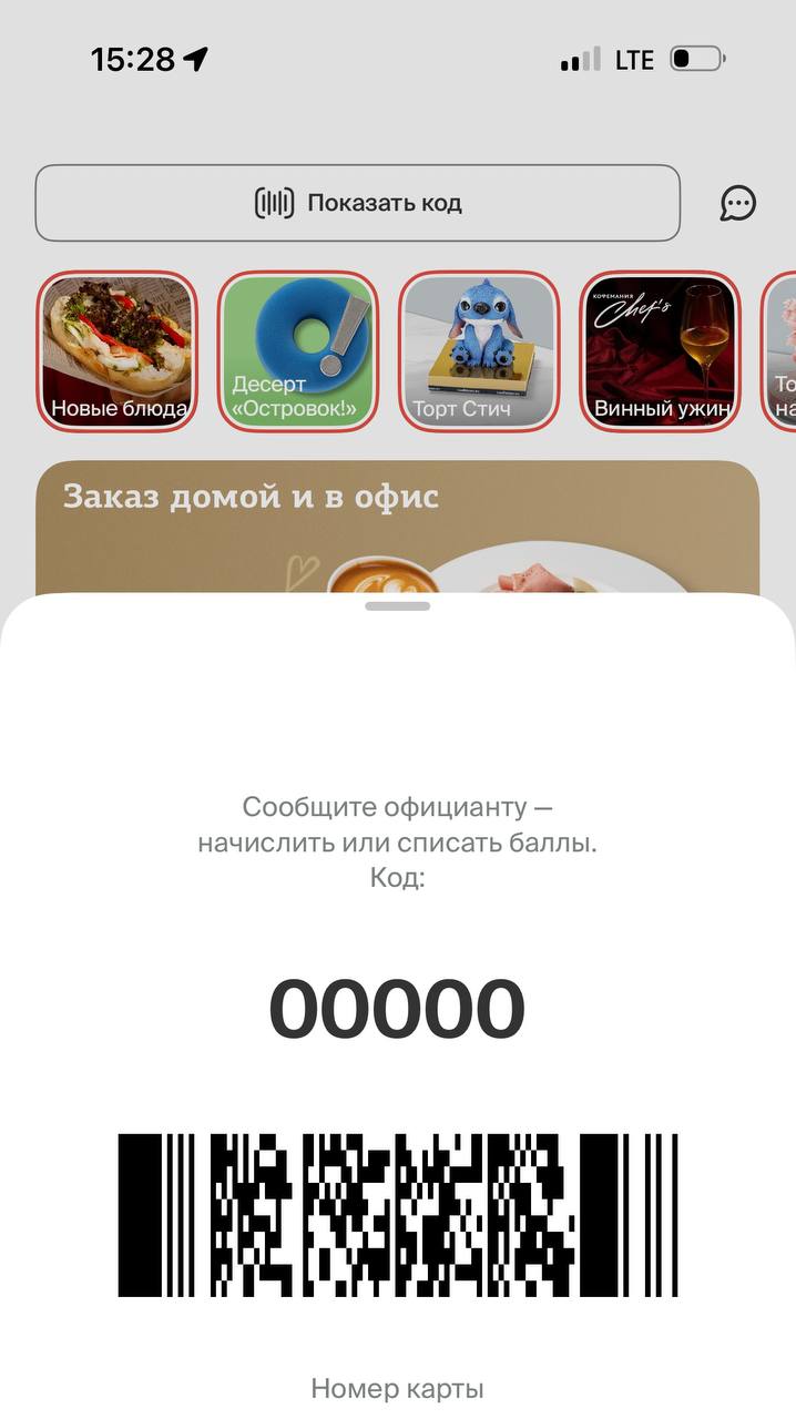 Я прошел Кофеманию! | Сетка — социальная сеть от hh.ru