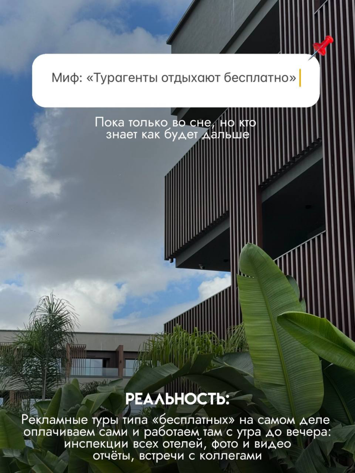 Я тоже когда-то так думала 😁Развенчиваем Мифы!!!) 💃🌏🍀💞🕺 | Сетка — социальная сеть от hh.ru