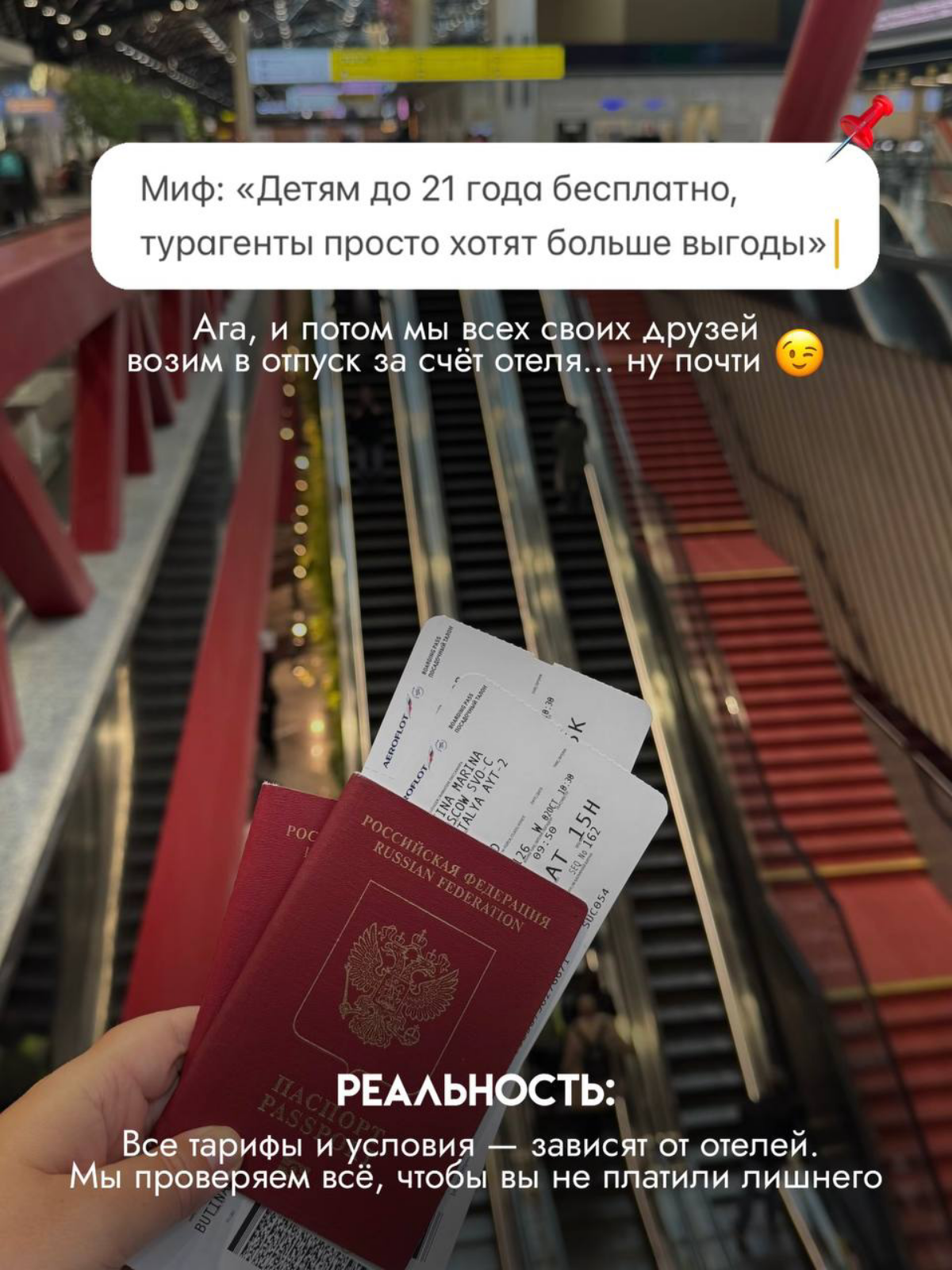 Я тоже когда-то так думала 😁Развенчиваем Мифы!!!) 💃🌏🍀💞🕺 | Сетка — социальная сеть от hh.ru